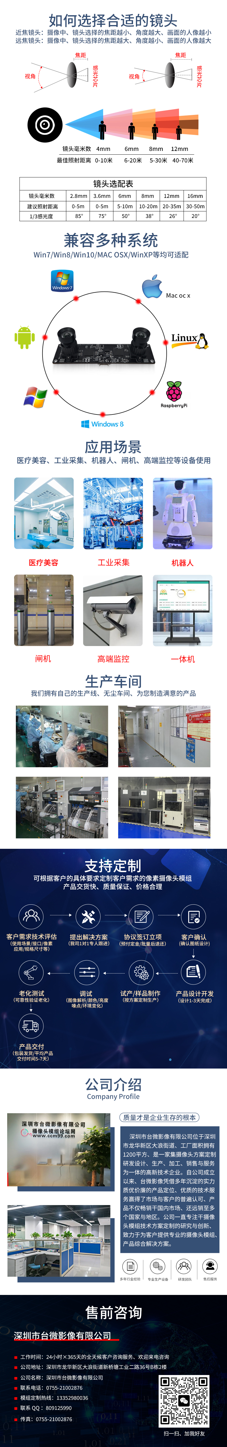 共同詳情PSD.jpg