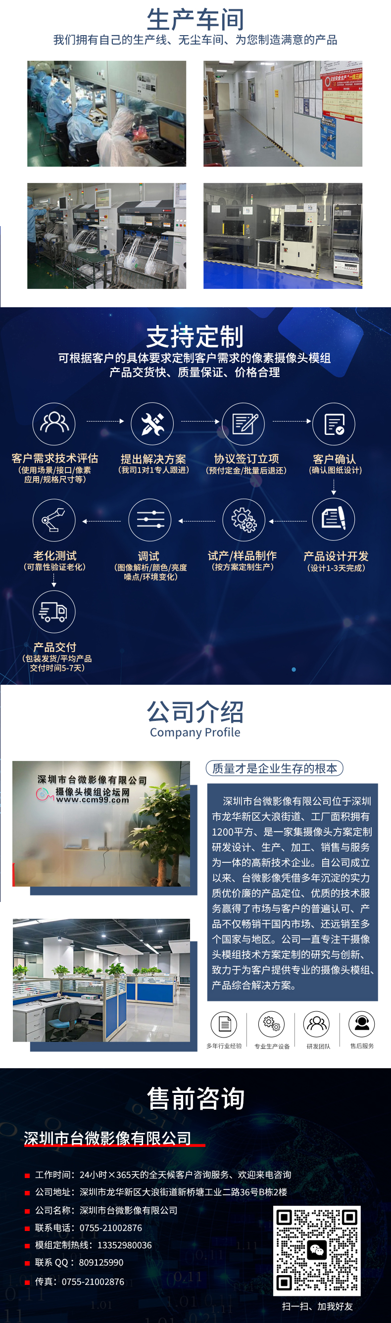 共同詳情頁_02.jpg